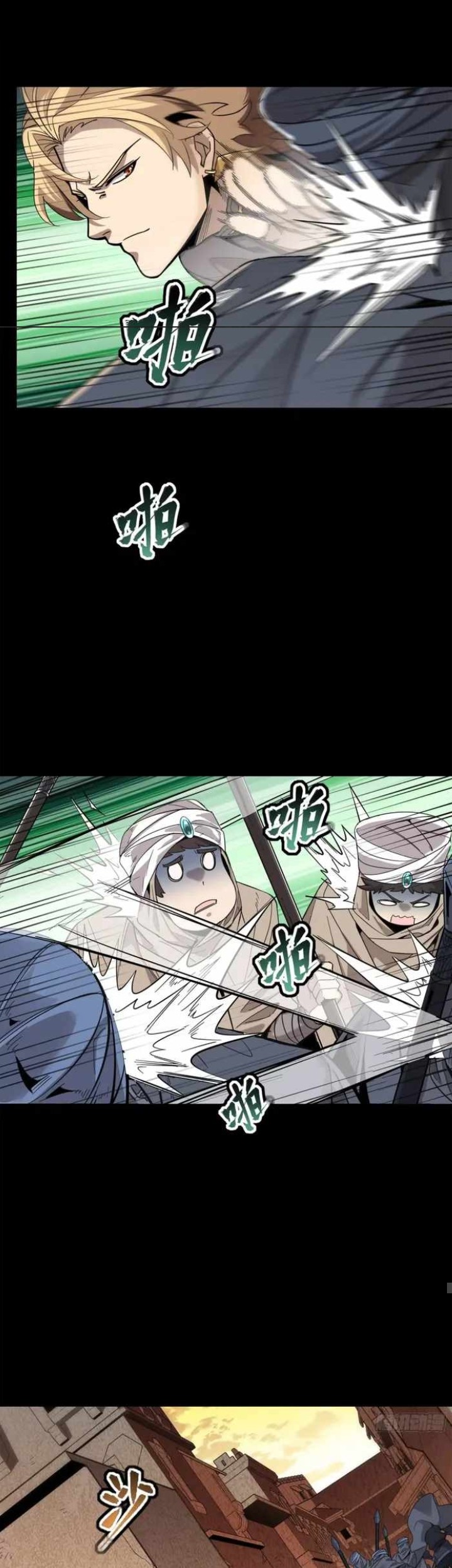 Legend of Star General Chapter 117 Gambar 27