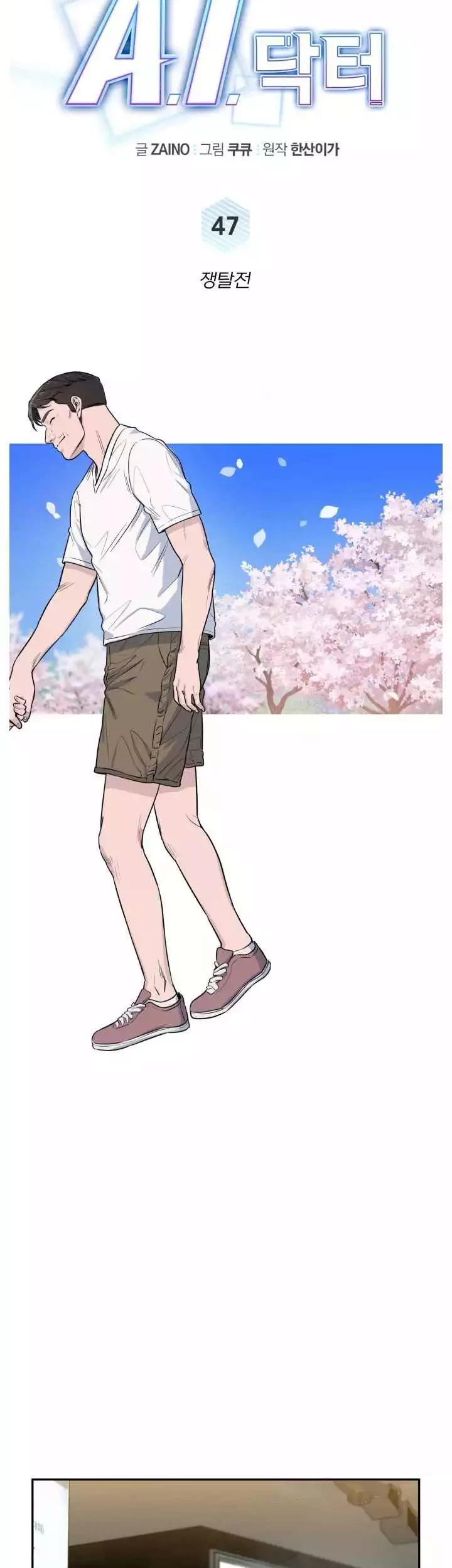 A.I Doctor Chapter 47 Gambar 19