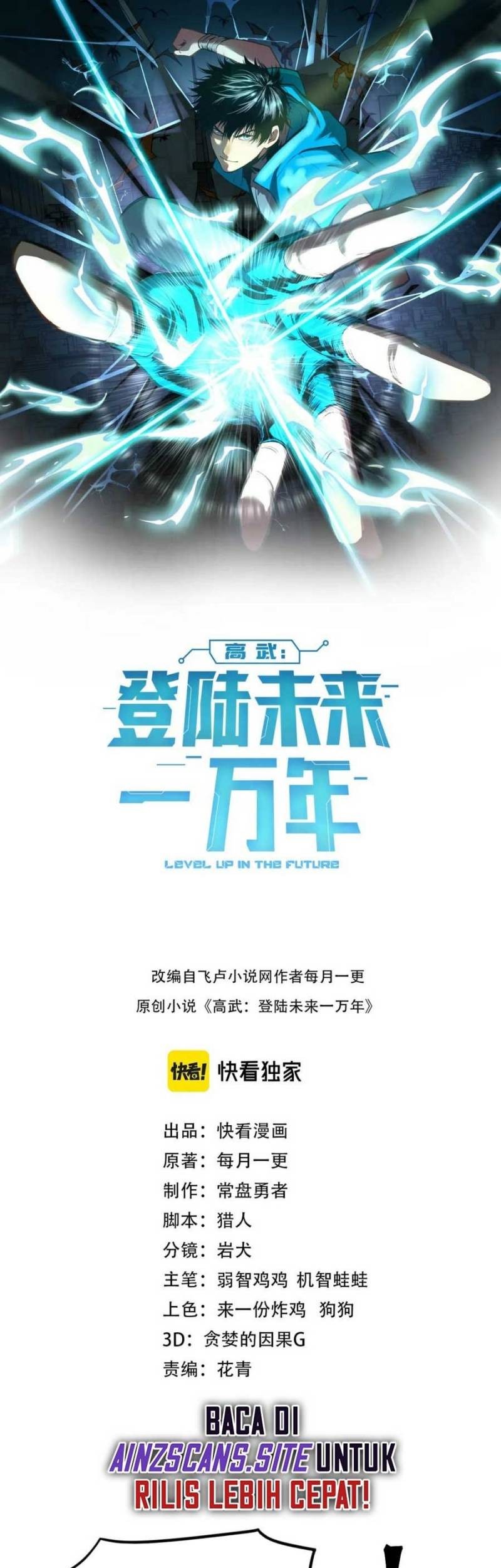 Apex Future Martial Arts Chapter 29 Gambar 3