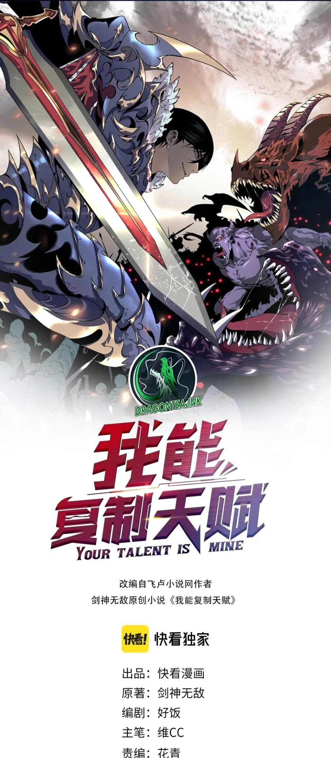 Baca Komik Your Talent is Mine Chapter 56 Gambar 1