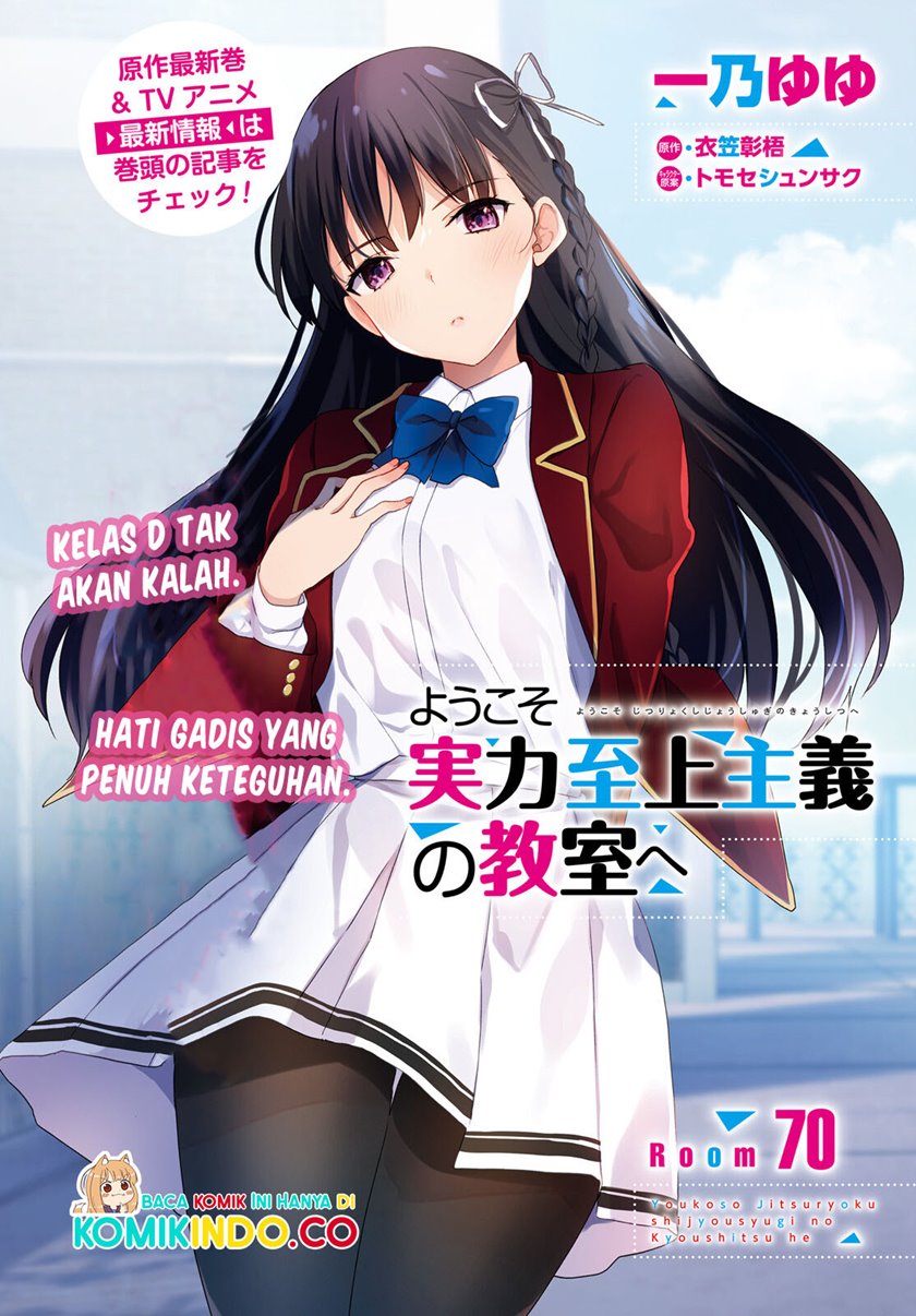 Baca Manga Youkoso Jitsuryoku Shijou Shugi no Kyoushitsu e Chapter 70 Gambar 2