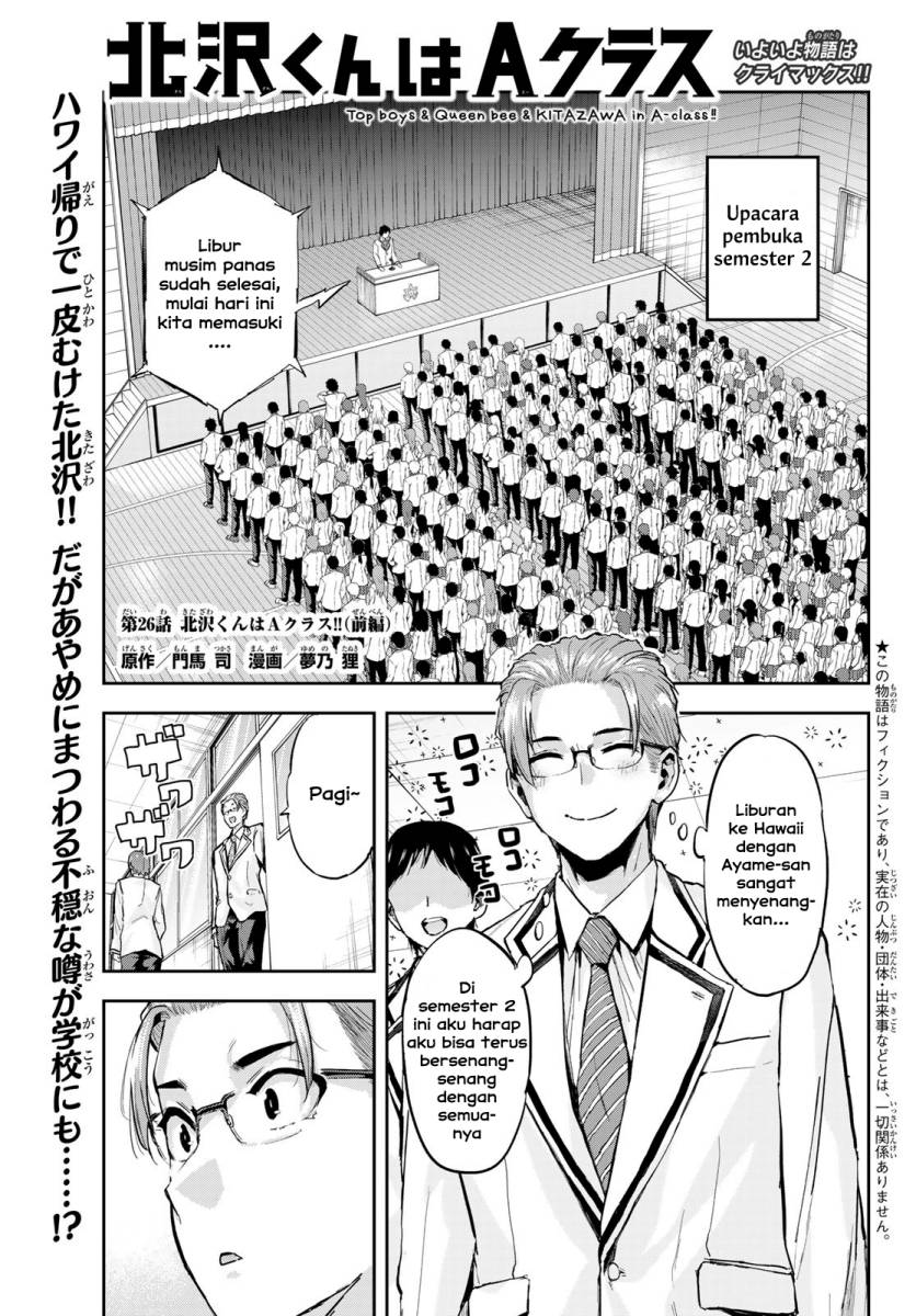 Komik Kitazawa-kun wa A Class Chapter 26 gambar nomor 1