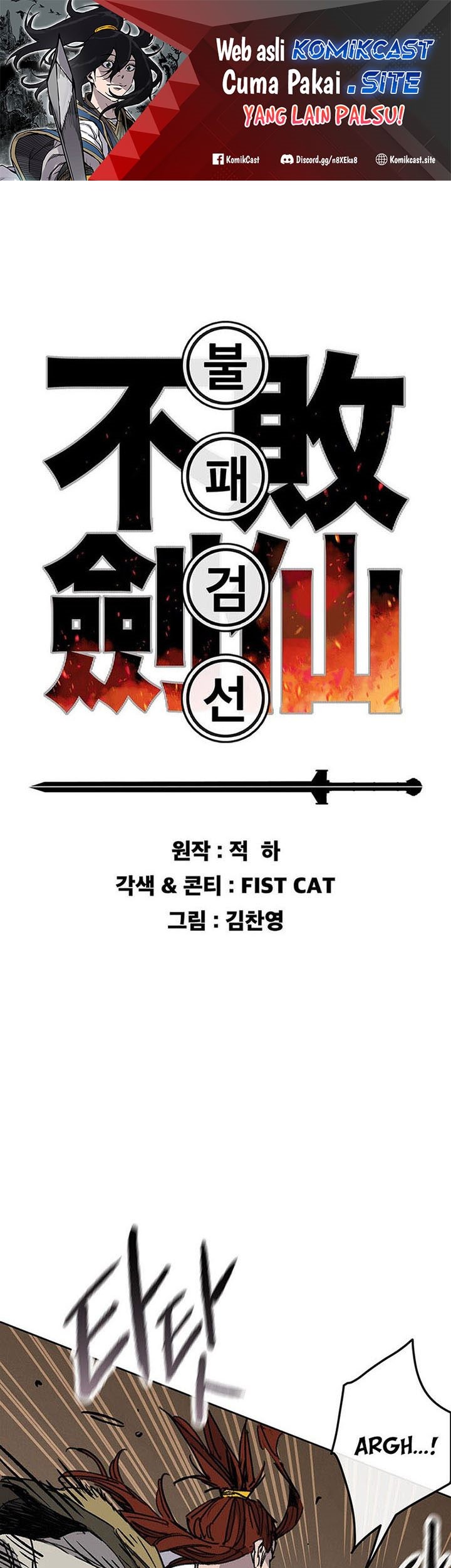 Baca Manhwa The Undefeatable Swordsman Chapter 163 Gambar 2