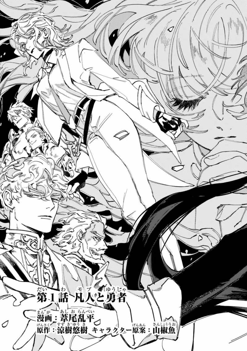 Maou to Yuusha no Tatakai no Ura de Chapter 01 Gambar 6