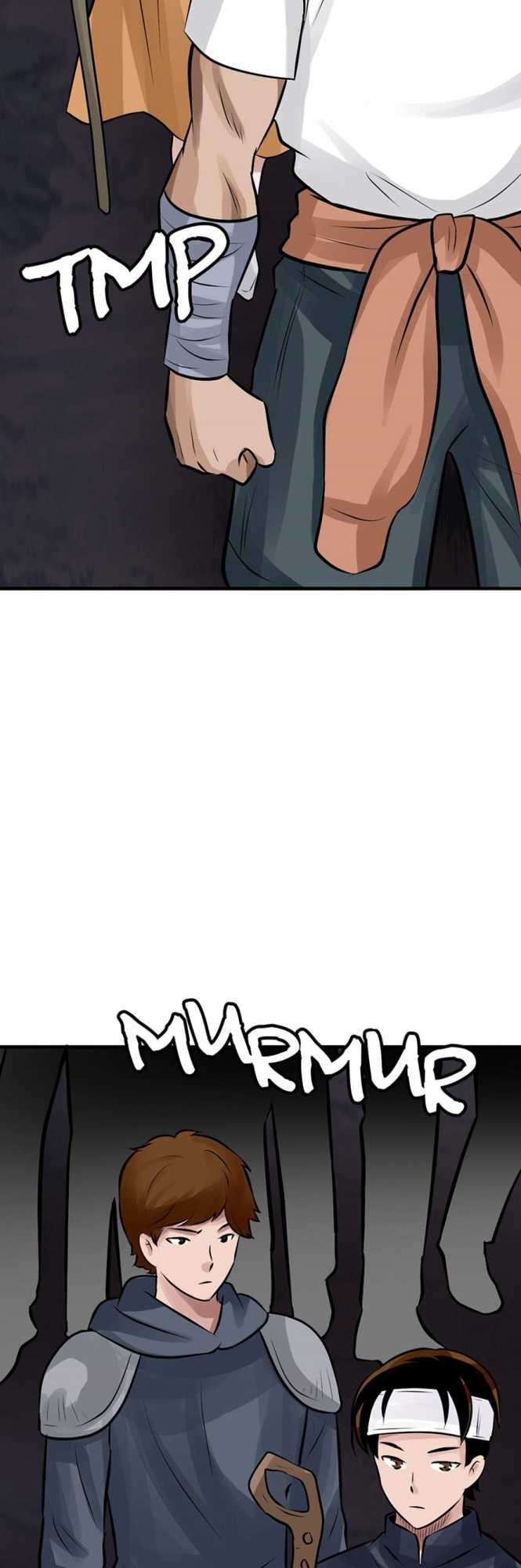 The Undefeated Ranker Chapter 68 Gambar 15