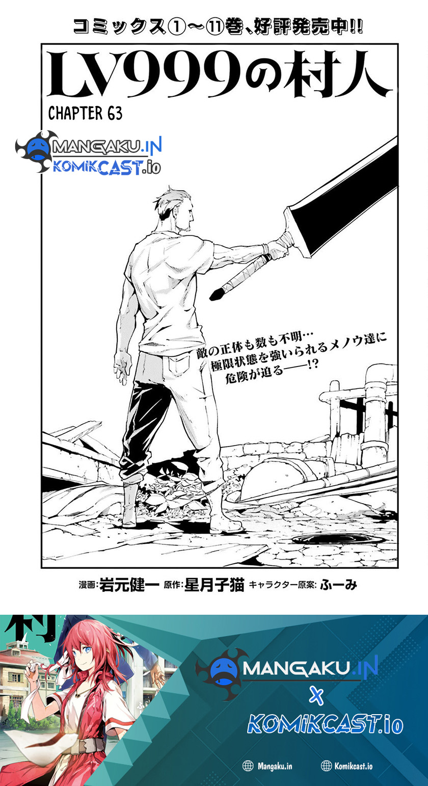 Baca Manga Lv999 no Murabito Chapter 63 Gambar 2