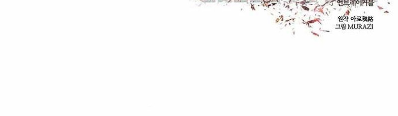 Unbreakable Chapter 44 Gambar 56