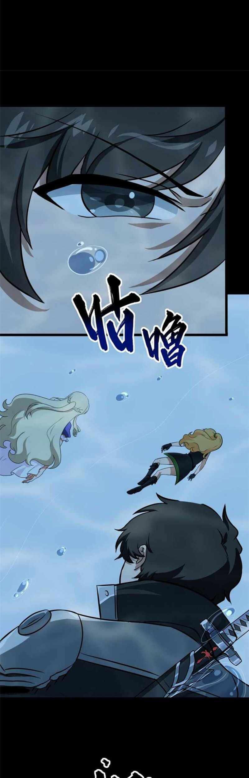 Virus Girlfriend Chapter 320 Gambar 28