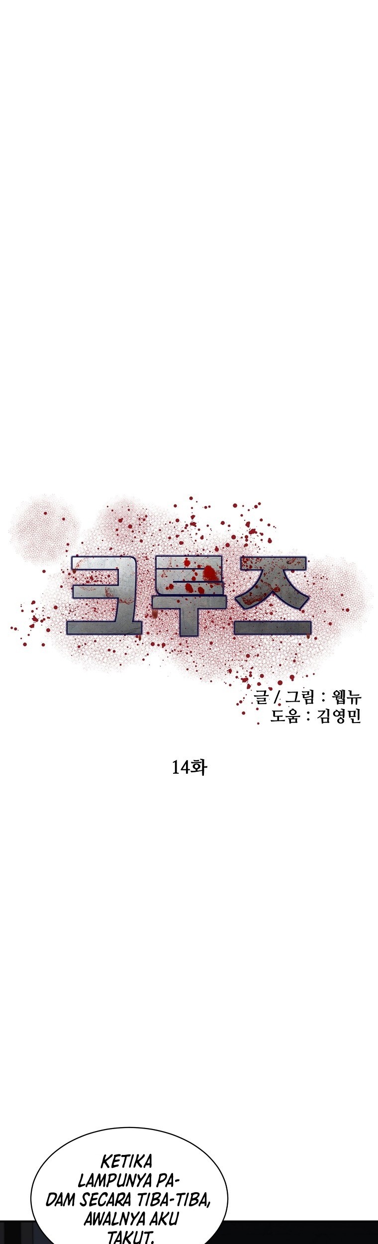 Cruise Chapter 14 Gambar 16