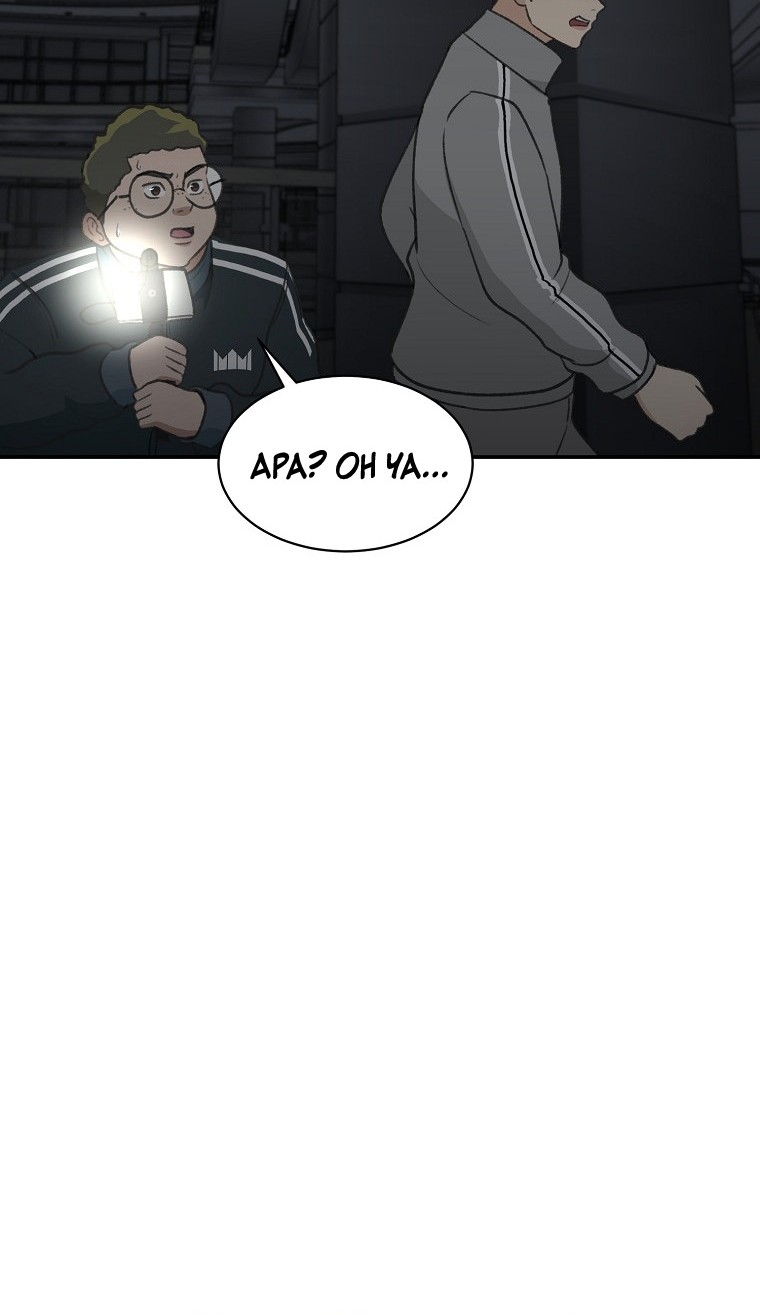 Cruise Chapter 13 Gambar 41