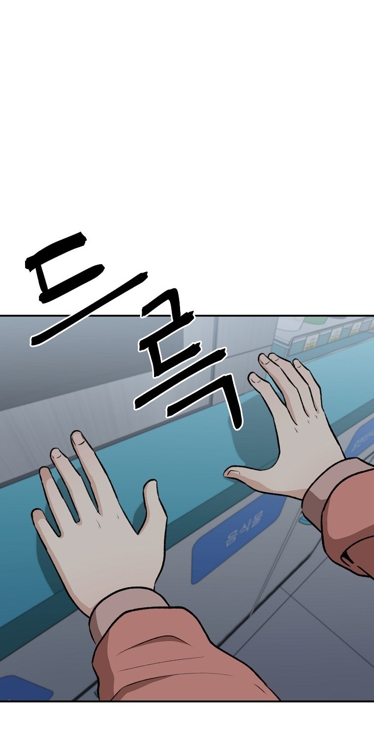 Cruise Chapter 13 Gambar 9