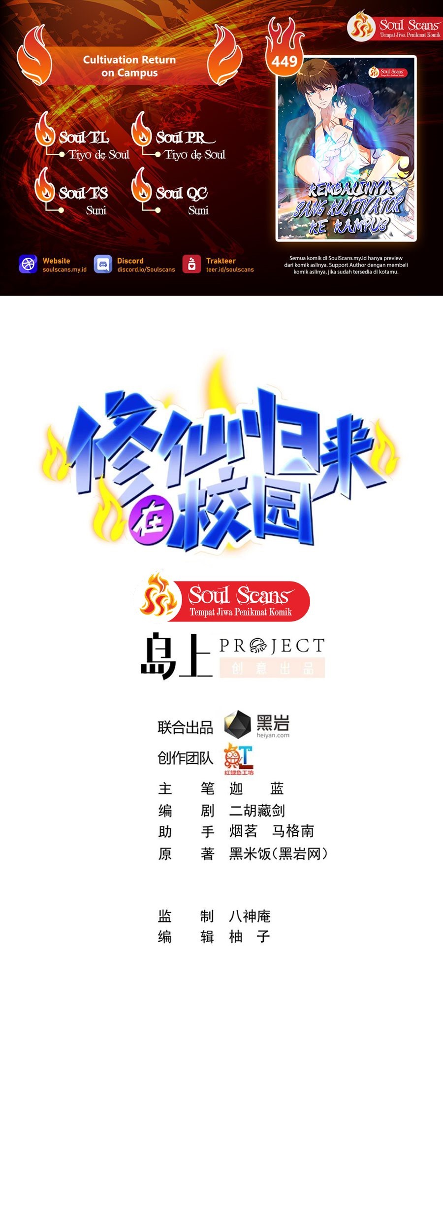 Baca Manhua Cultivation Return on Campus Chapter 449 Gambar 2