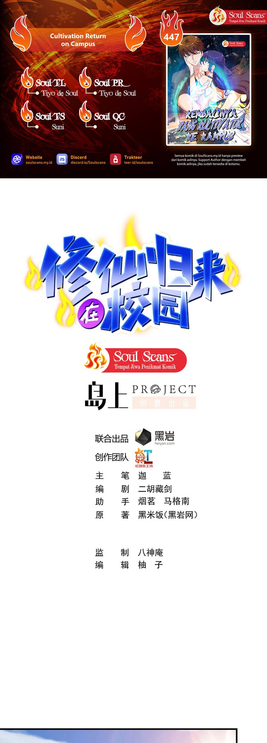 Baca Manhua Cultivation Return on Campus Chapter 447 Gambar 2