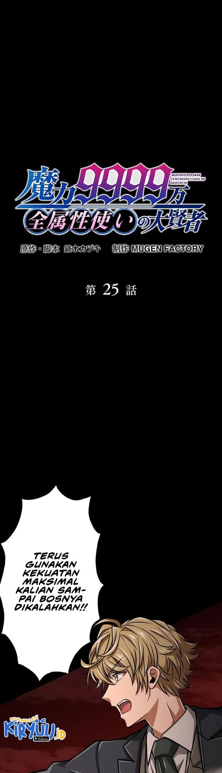 Baca Manga Magic Level 99990000 All-Attribute Great Sage Chapter 25 Gambar 2