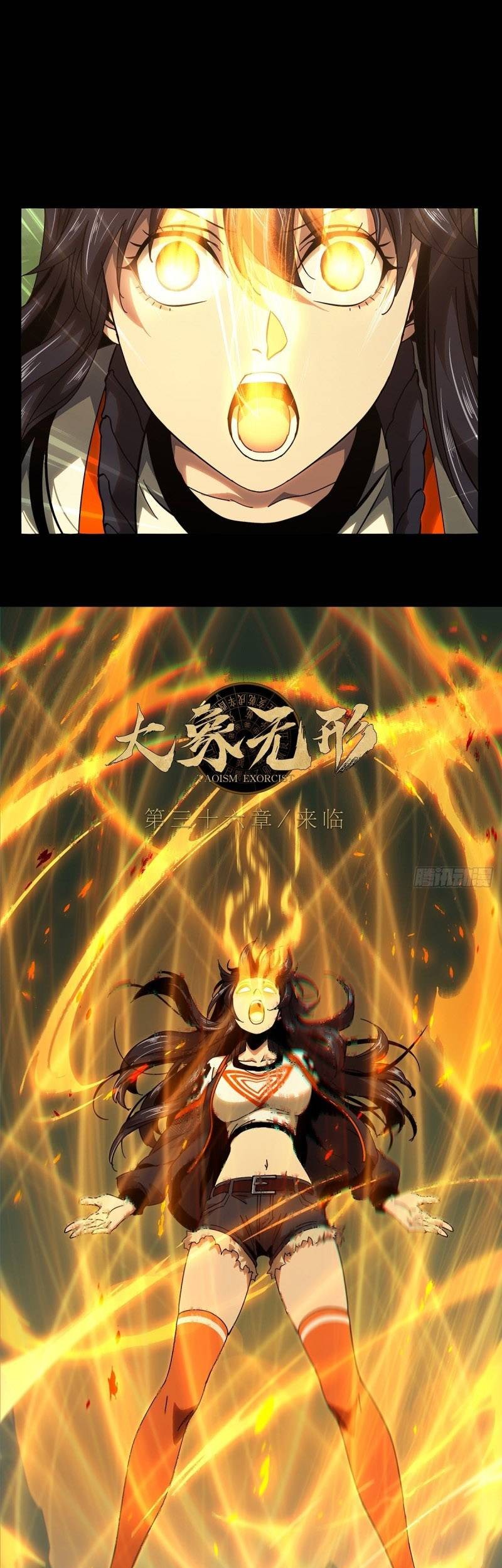 Baca Manhua Da Xiang Wuxing Chapter 104 Gambar 2