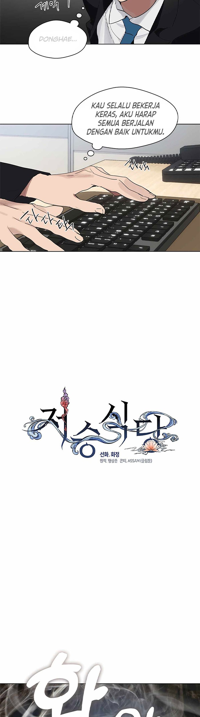 Underworld Restaurant Chapter 14 Gambar 24