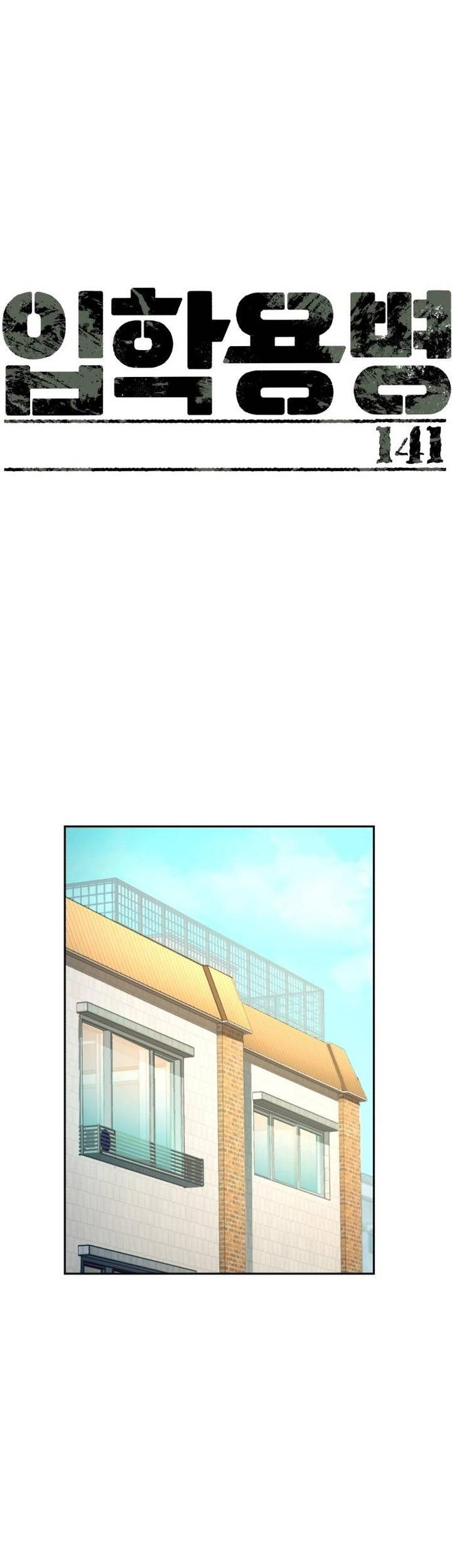 Baca Manhwa Mercenary Enrollment Chapter 141 Gambar 2