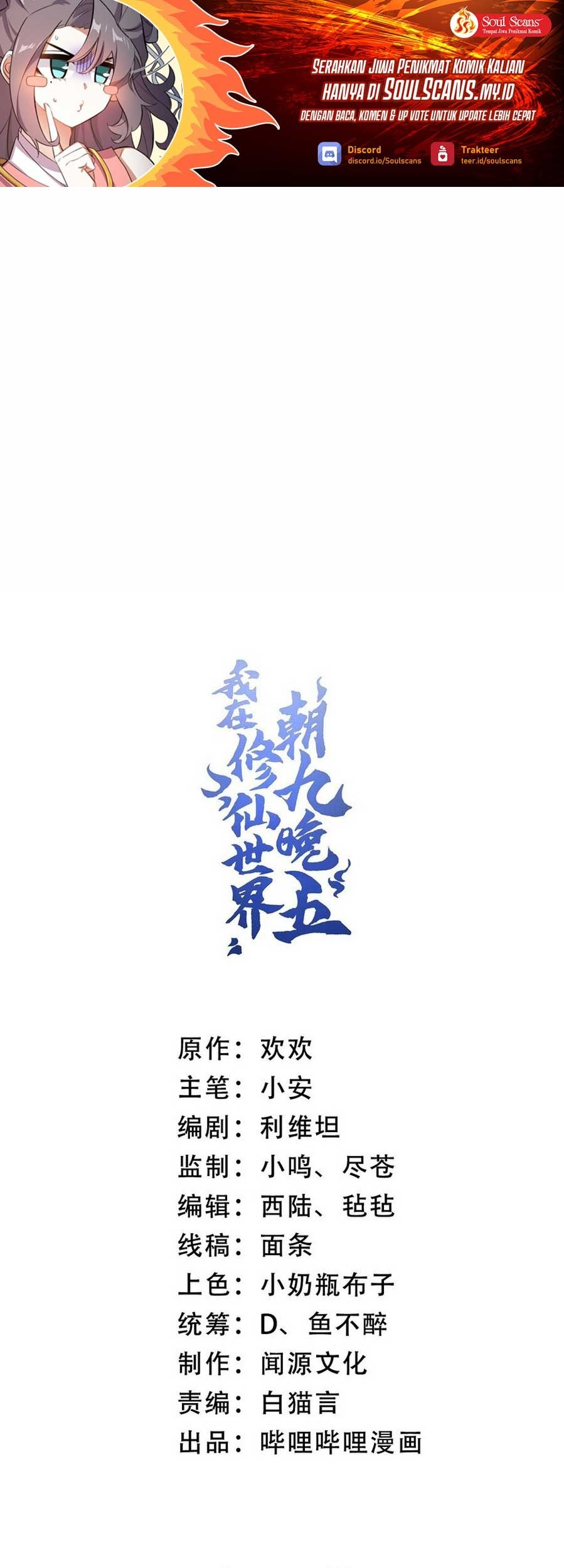 Baca Manhua I Work Nine To Five In The Immortal Cultivation World Chapter 17 Gambar 2
