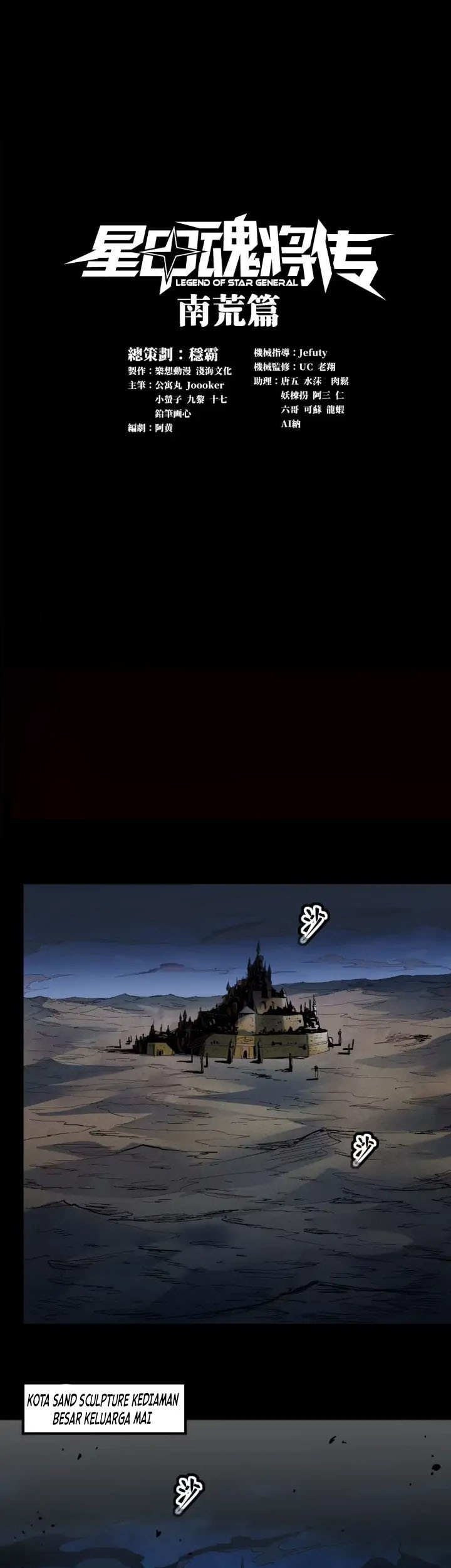 Baca Manhua Legend of Star General Chapter 121 Gambar 2