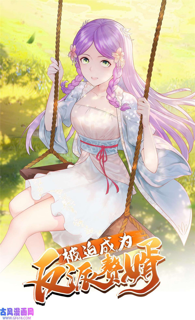 Manhua Forced To Become the Villain’s Son-in-law Chapter 210 gambar nomor 2