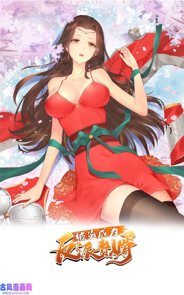 Baca Manhua Forced To Become the Villain’s Son-in-law Chapter 205 Gambar 2