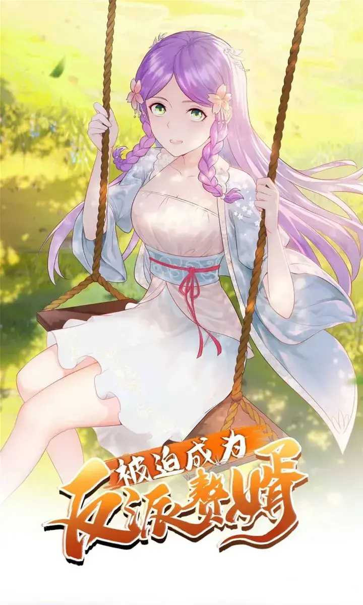 Baca Manhua Forced To Become the Villain’s Son-in-law Chapter 195 Gambar 2