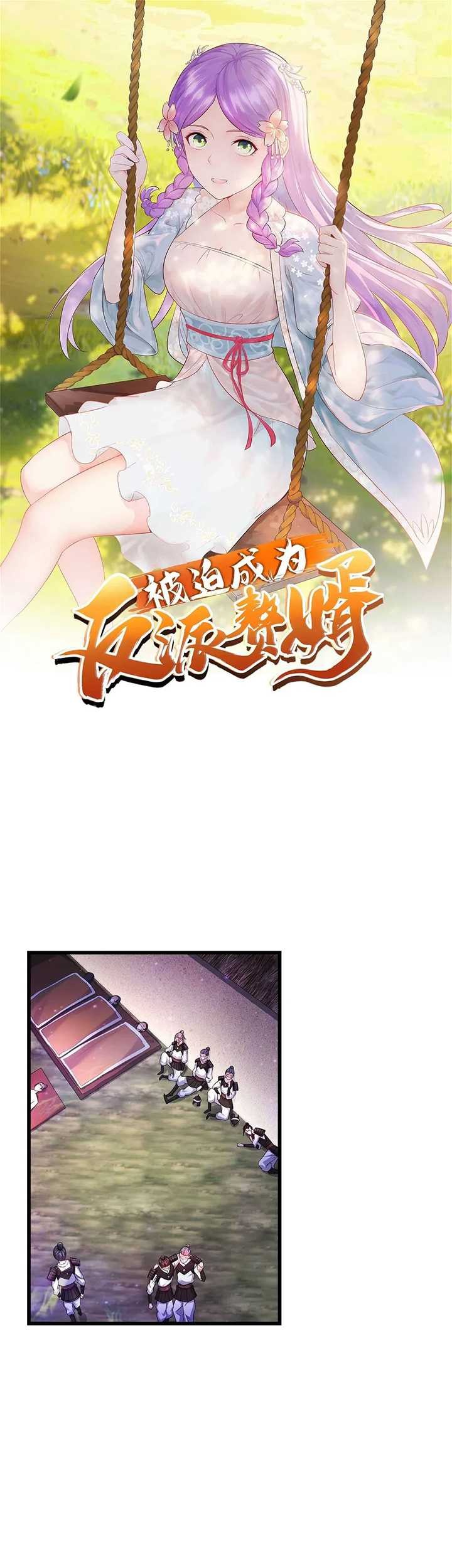 Baca Manhua Forced To Become the Villain’s Son-in-law Chapter 193 Gambar 2