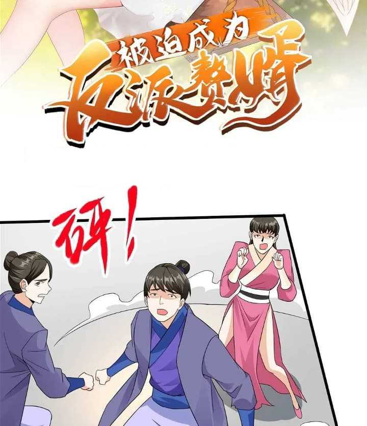 Forced To Become the Villain’s Son-in-law Chapter 191 Gambar 3