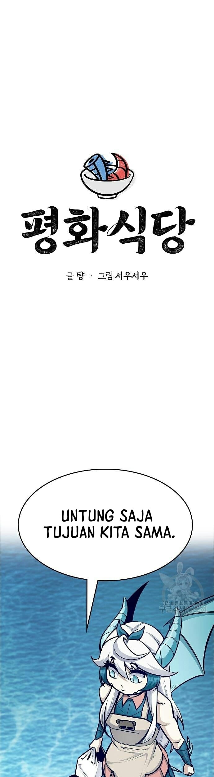 Peace Restaurant Chapter 12 Gambar 7