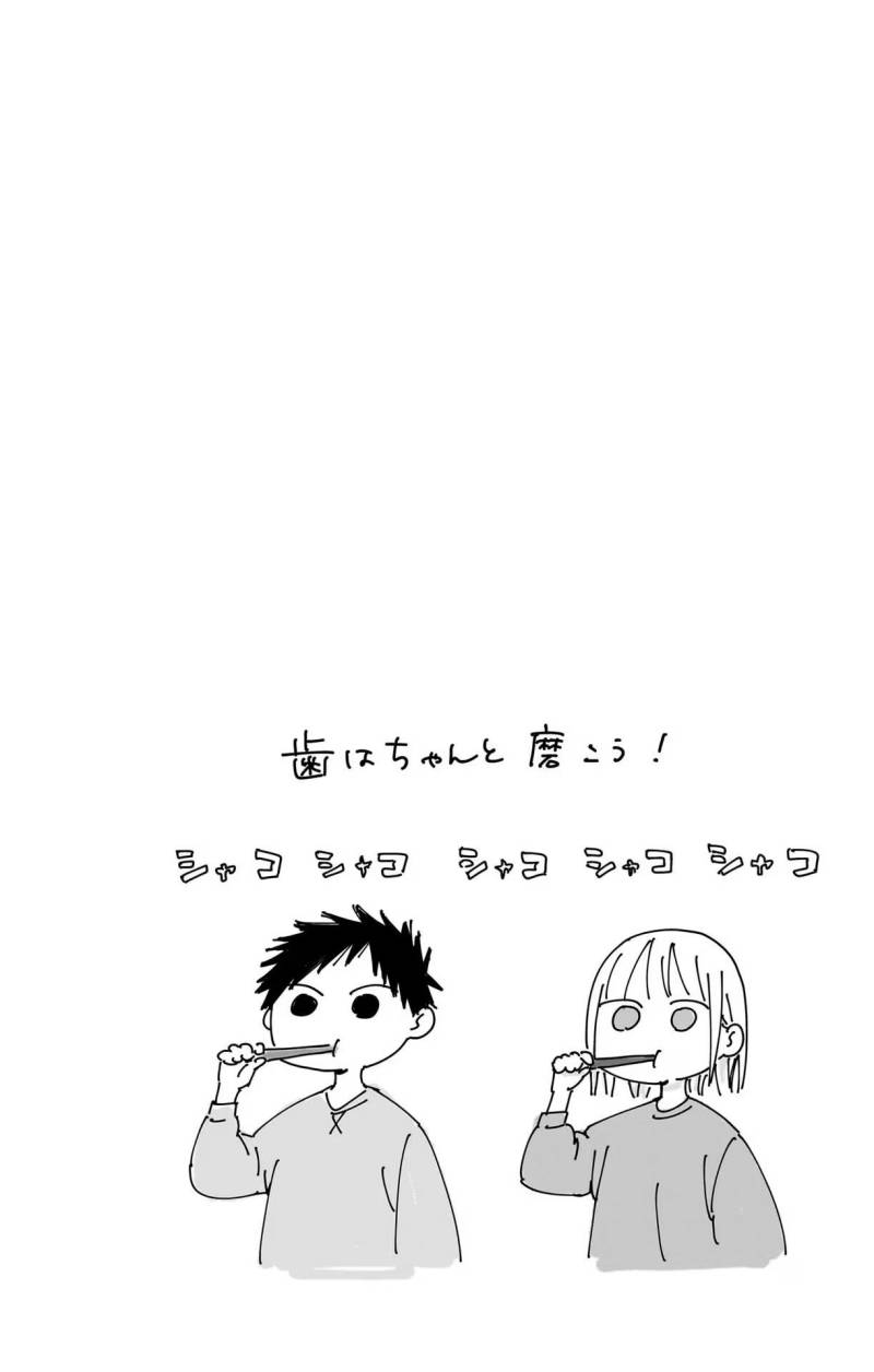 Ao no Hako Chapter 84 Gambar 21