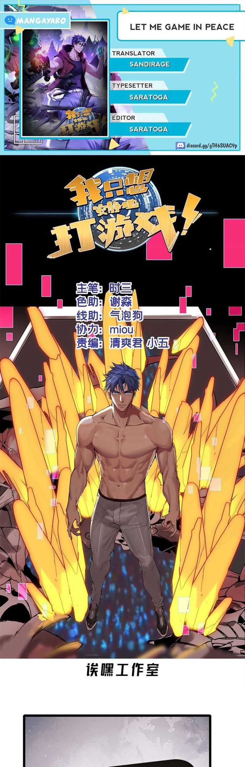 Komik Let Me Game In Peace Chapter 102 gambar nomor 1