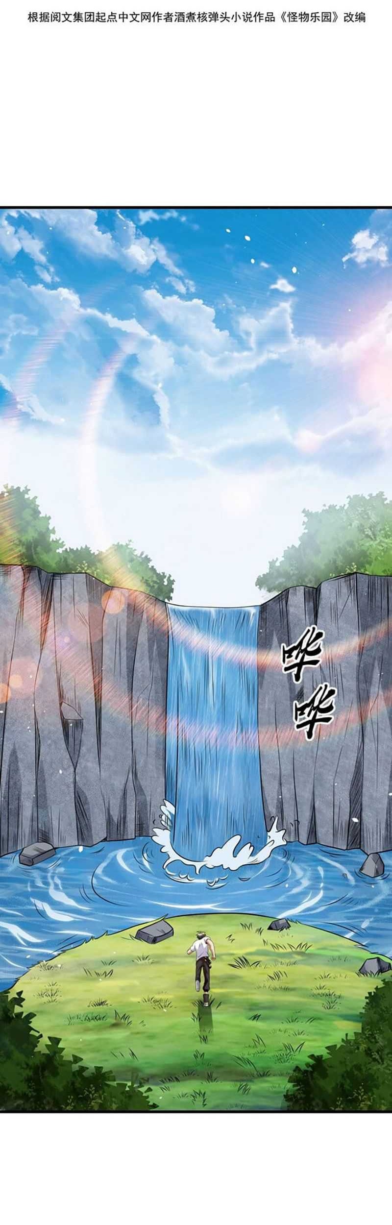 Monster Paradise Chapter 45 Gambar 3