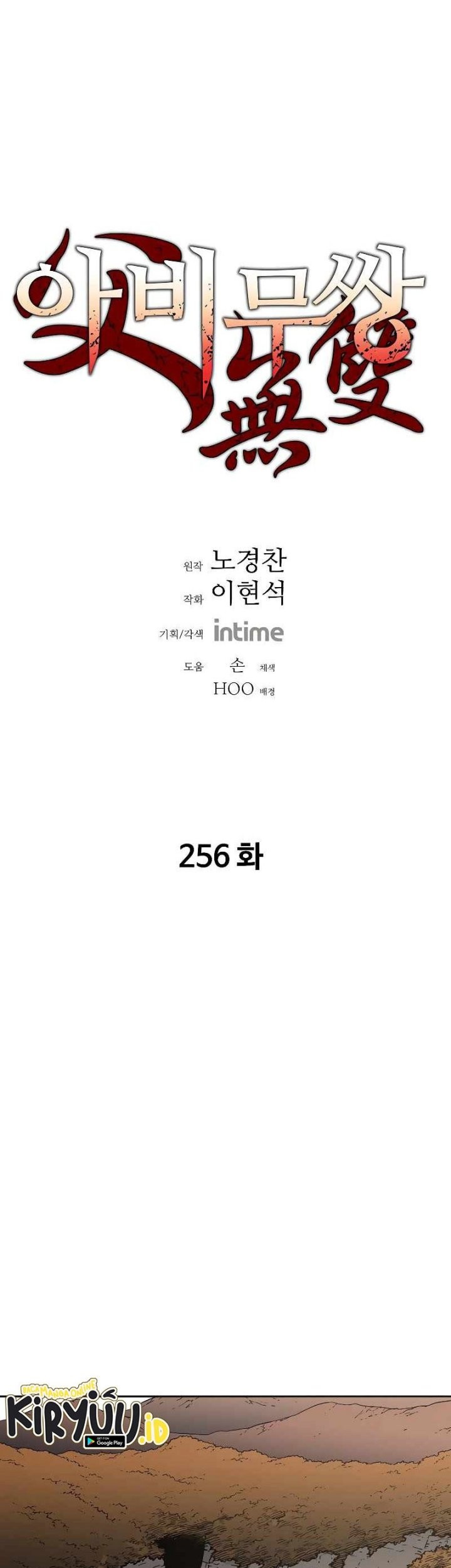 Manhwa Peerless Dad Chapter 256 gambar nomor 2