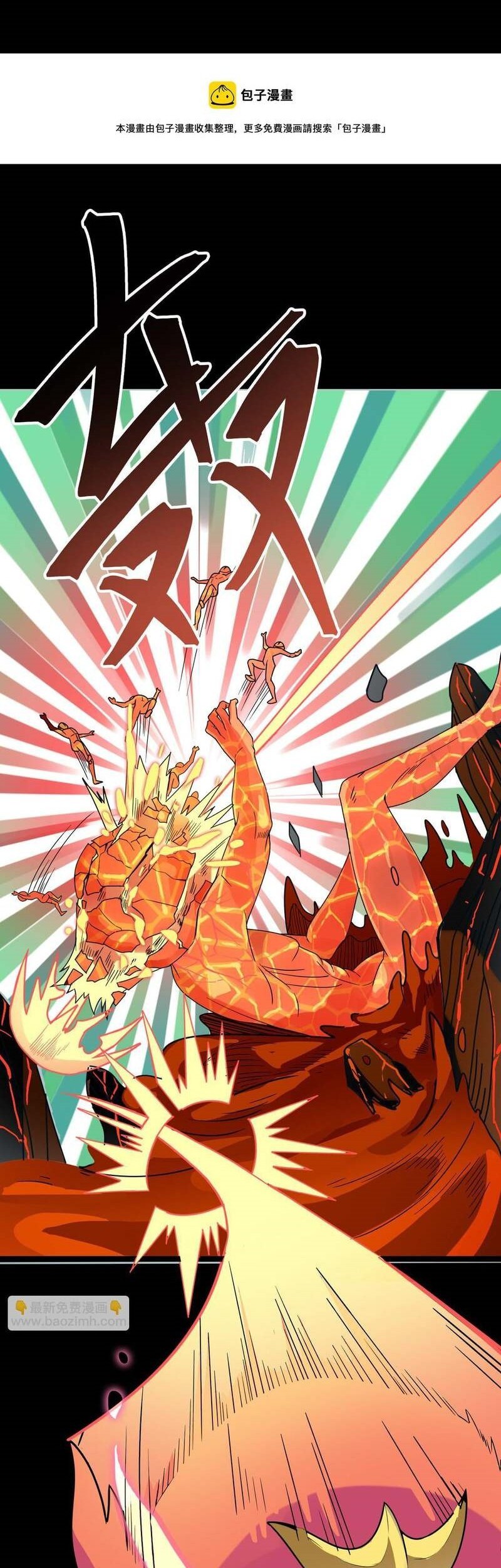 Global Mayhem: Awakening SSS-Class Talent at the Start! Chapter 33 Gambar 8