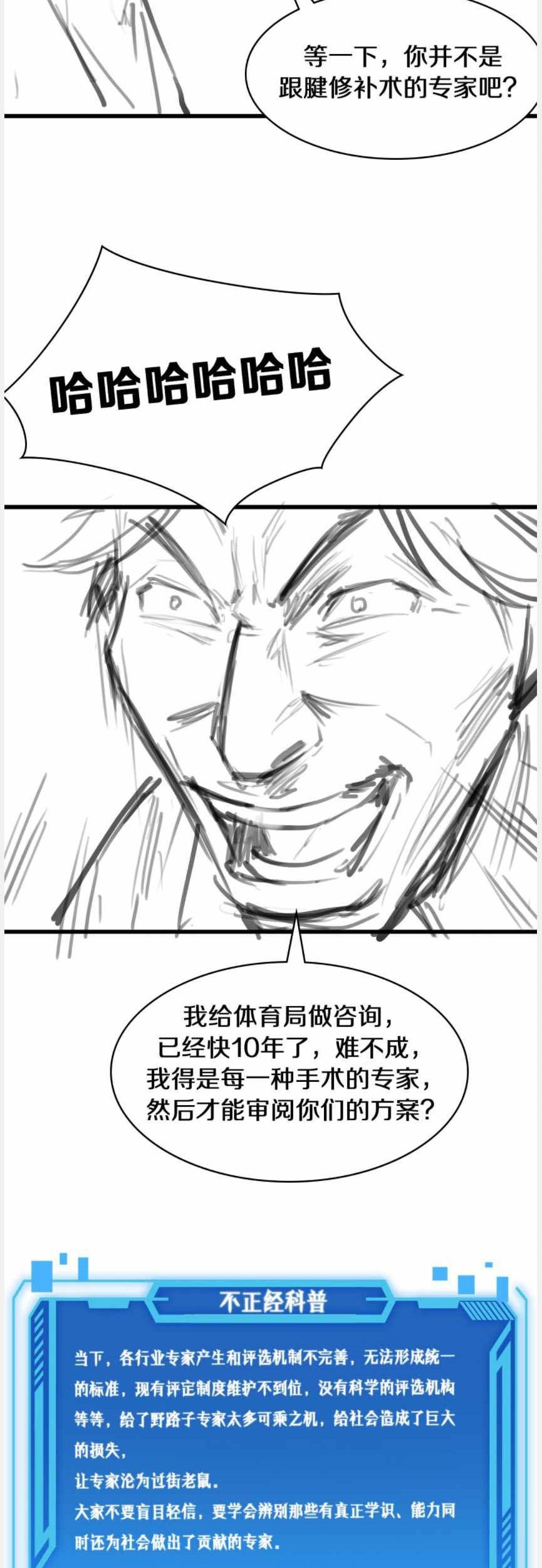 Great Doctor Ling Ran Chapter 89 Gambar 48