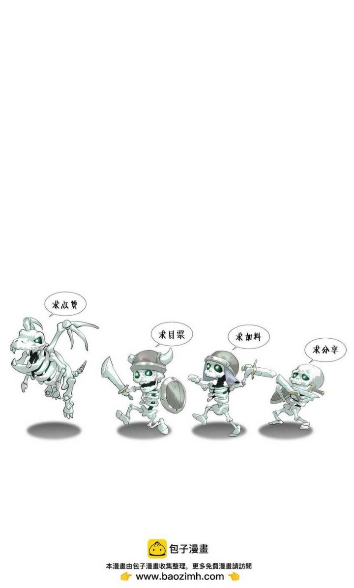 The Top Player Returns Chapter 14 Gambar 44