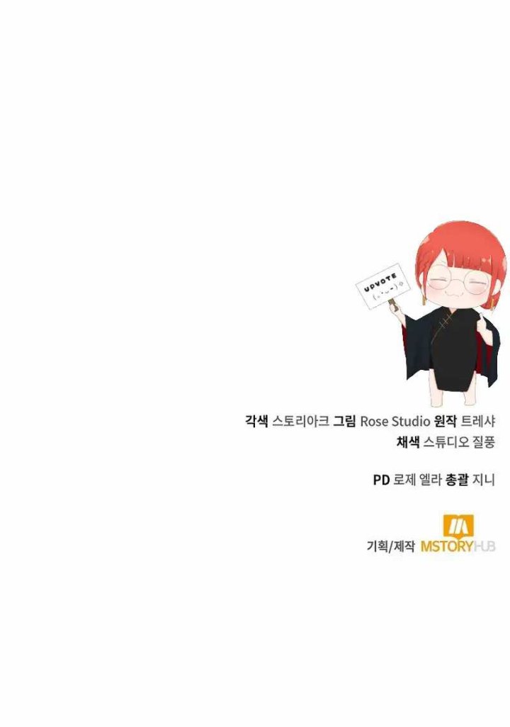 I’m Going to Steal Again Today Chapter 22 Gambar 50