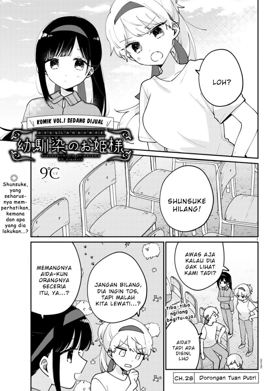 Baca Komik Osananajimi no Ohimesama Chapter 28 Gambar 1