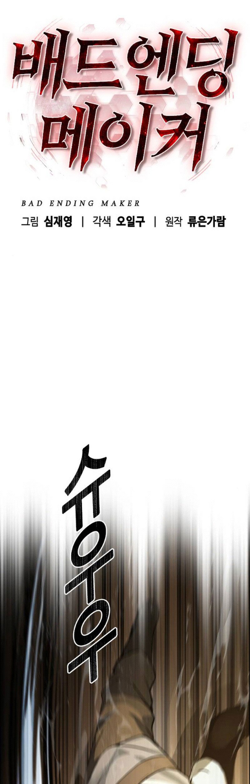Bad Ending Maker Chapter 06 Gambar 32