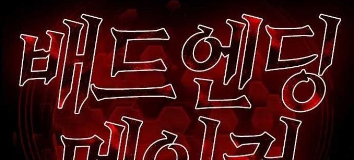 Bad Ending Maker Chapter 01 Gambar 30