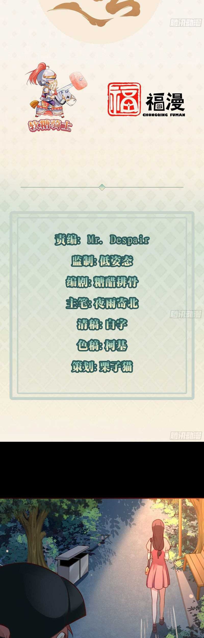 Wo Mei Zhou Yige Xin Shenfen Chapter 66 Gambar 3