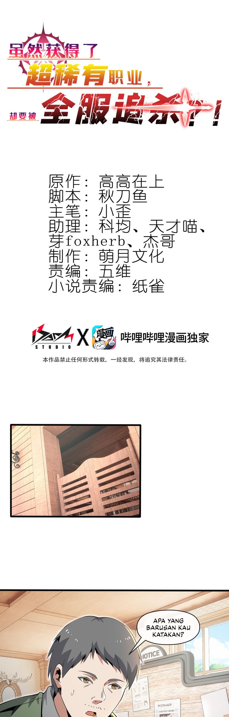 I Attained the Legendary Profession But Now I’m Being Hunted Down by the Whole Server?! Chapter 05 Gambar 3