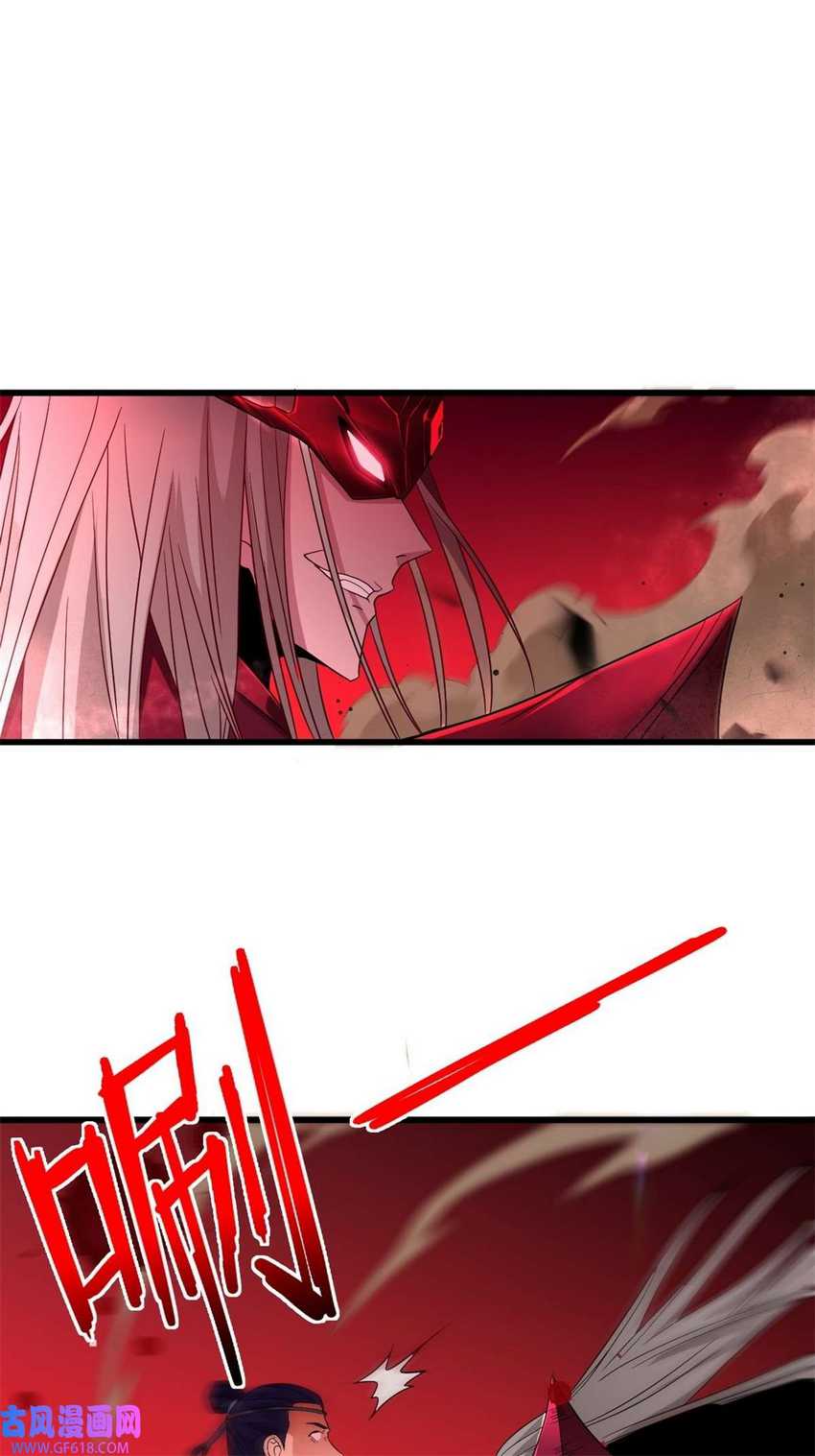 Forced To Become the Villain’s Son-in-law Chapter 214 Gambar 17