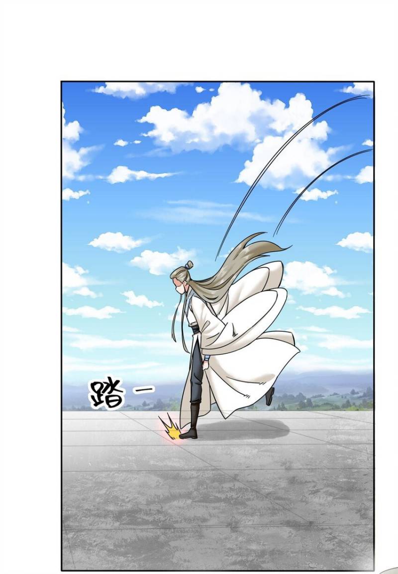 Endless devourer Chapter 108 Gambar 16