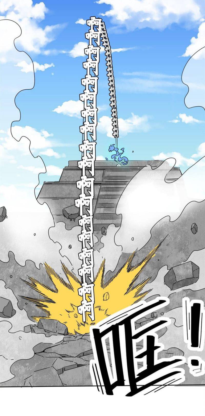 Endless devourer Chapter 108 Gambar 25