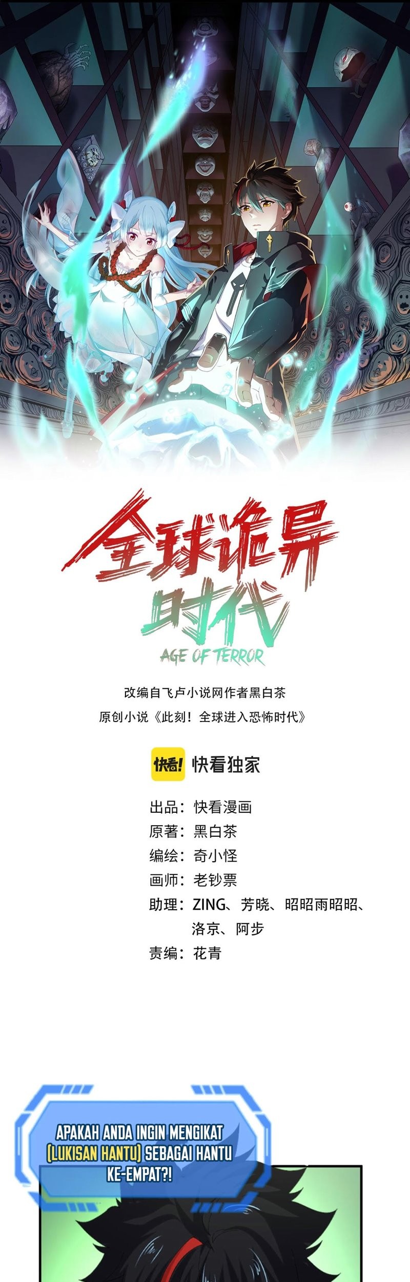 Komik Age of Terror Chapter 67 gambar nomor 1