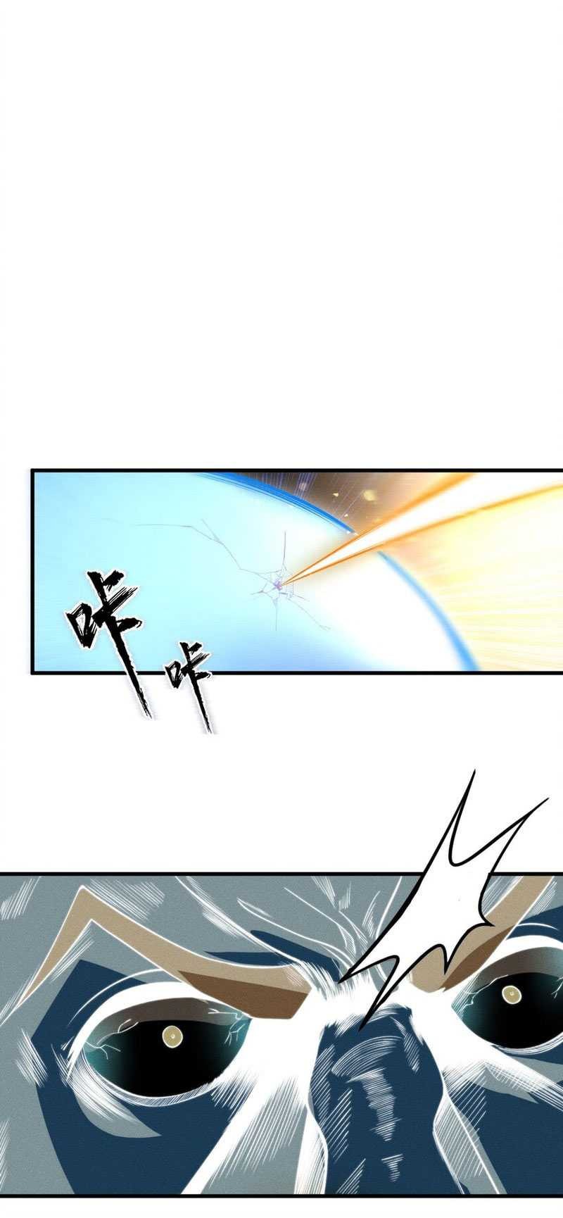 Ultimate Devouring System Chapter 22 Gambar 38