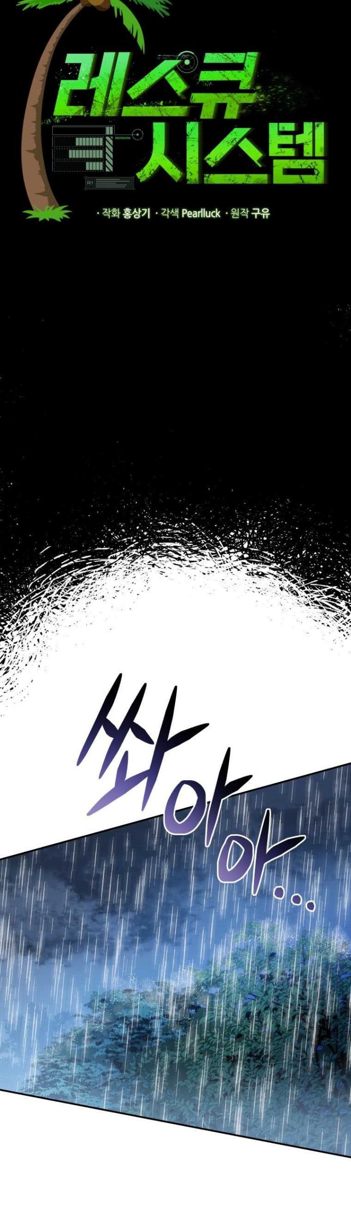 Rescue System Chapter 51 Gambar 12