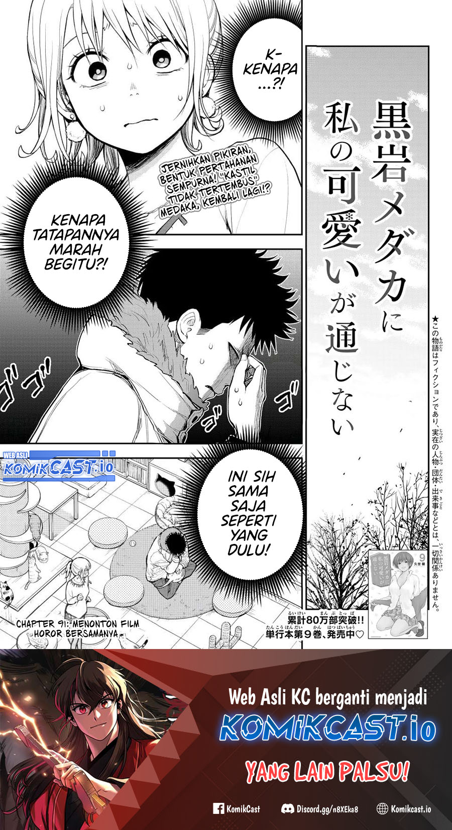 Baca Manga Kuroiwa Medaka ni Watashi no Kawaii ga Tsuujinai Chapter 91 Gambar 2