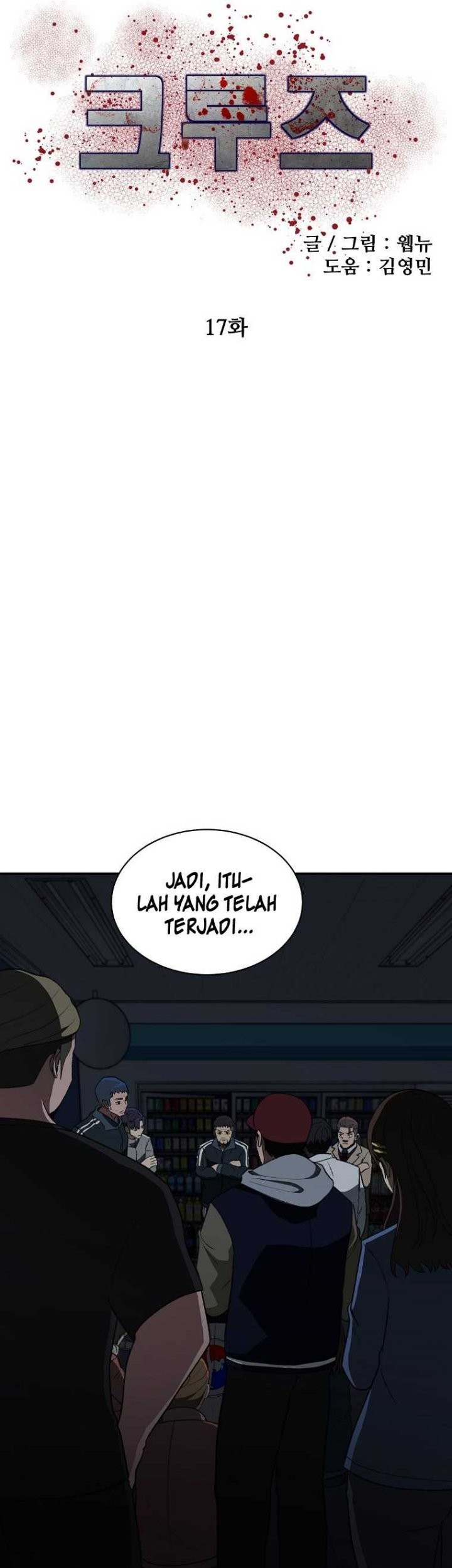 Cruise Chapter 17 Gambar 8